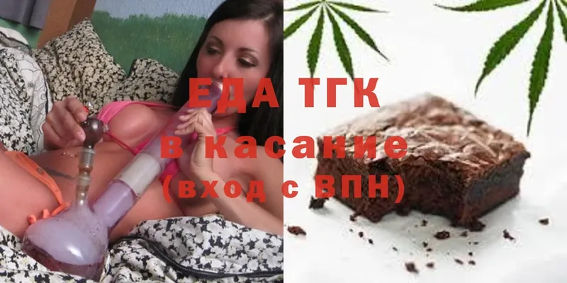 Еда ТГК конопля  Бородино 